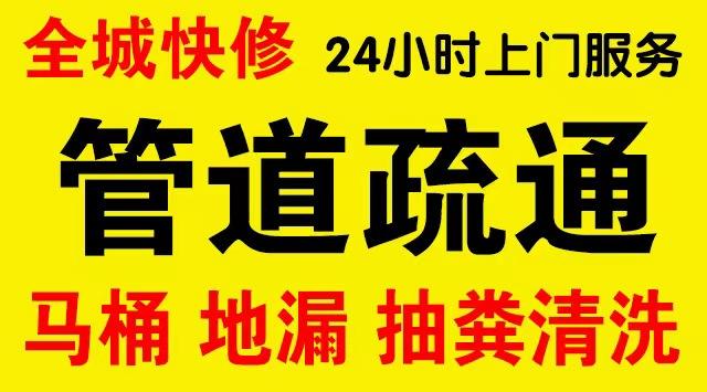 甘井子化粪池/隔油池,化油池/污水井,抽粪吸污电话查询排污清淤维修